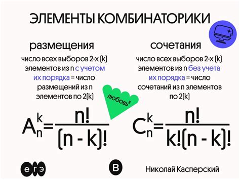 Большое количество комбинаций