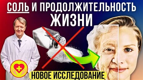 Влияние соли на капусту