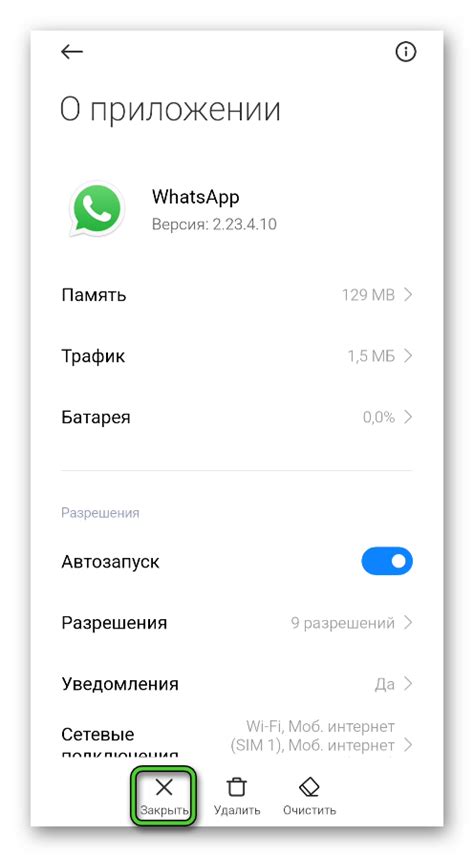 Влияние сторонних приложений на работу WhatsApp на Android