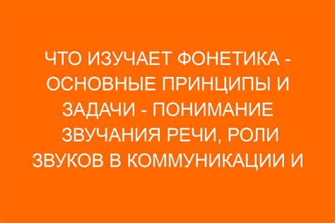 Влияние фонетических особенностей на написание "вьюга"