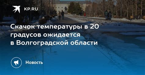 Внезапный скачок температуры до 39 градусов: анализ и решение