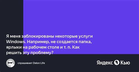 Возможная причина: ограничения операционной системы