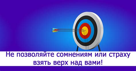 Возможность достижения поставленных целей