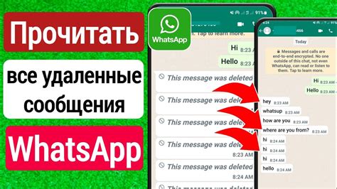 Возможные причины невозможности отправки сообщения в WhatsApp