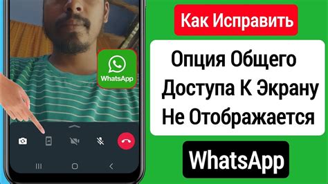 Возможные причины неисправности видеозвонка в WhatsApp