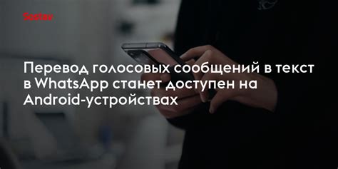 Возможные причины потери сообщений в WhatsApp на устройствах Android