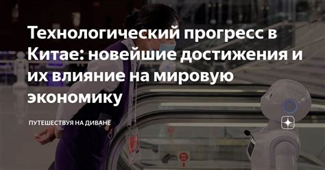 Востребованность инженеров и их влияние на технологический прогресс