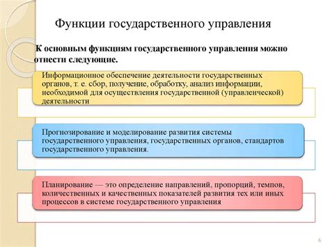 Выгоды государства в управлении производством