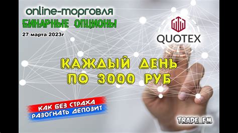 Гарантированный и регулярный заработок