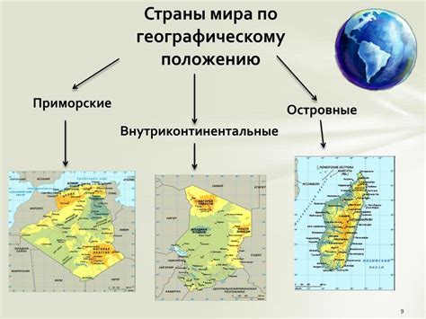 Географическое положение и инфраструктура