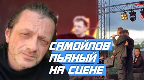 Глеб Самойлов на сцене