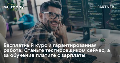 Доступность и гарантированная работа