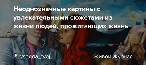 Жизнь с изломанными сюжетами: краткий обзор исчезновения Диброва