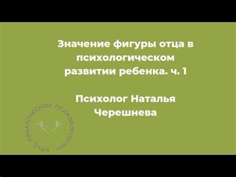 Значение ключевой фигуры в развитии сюжета