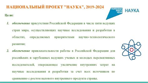 Значимость российской науки и образования