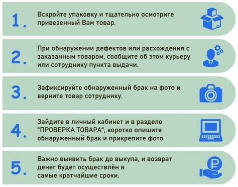 Изменение условий оплаты на Валберис