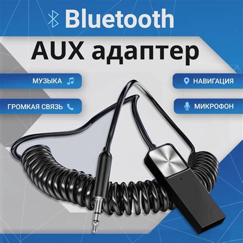 Изношенный Bluetooth-адаптер на телефоне