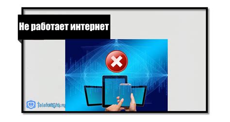 Какие проблемы могут привести к отсутствию мобильного интернета на телефоне: