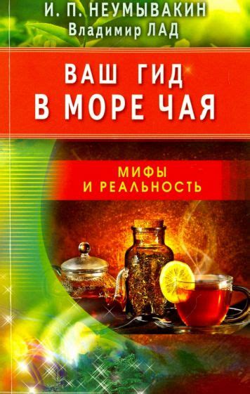 Мифы и реальность: особенности хранения чая