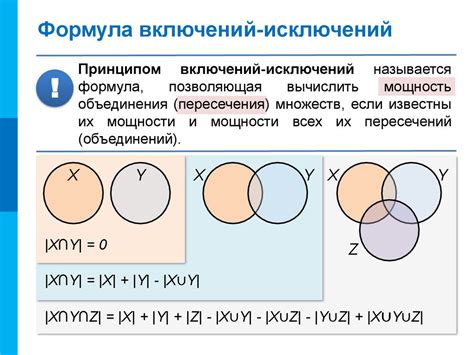 Множество исключений