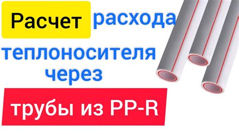 Нарушение пропускной способности трубопроводов