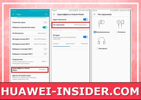 Настройки аудио на iPhone и наушниках Huawei