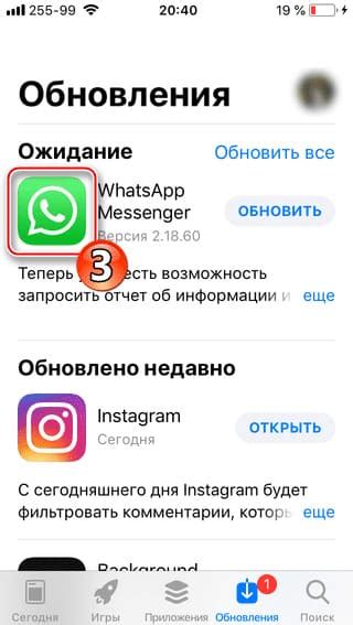 Неактуальная версия WhatsApp