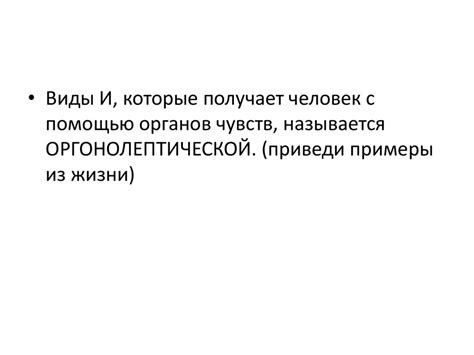 Недостаток информации или неправильное ее восприятие