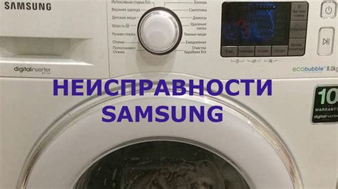 Неисправность привода стиральной машины Samsung