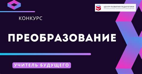 Неоценимая роль учителей и педагогов для будущего общества