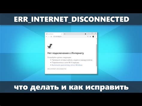 Неправильные настройки сети