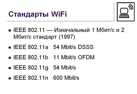 Несовместимость стандартов Wi-Fi