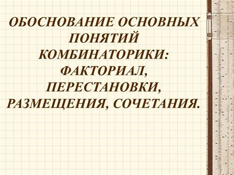 Обоснование сочетания "пол автобуса"