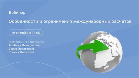 Ограничения международных производителей