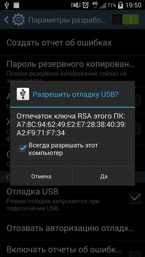 Отключенный режим отладки USB