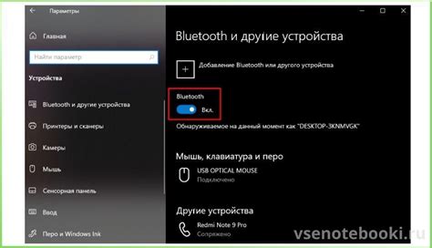 Отключен Bluetooth