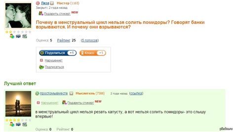 Откуда берутся вопросы?