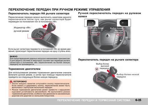 Ошибки при переключении передач