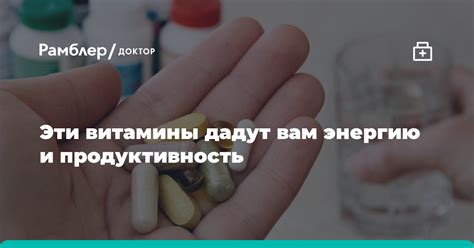 Повышает энергию и продуктивность