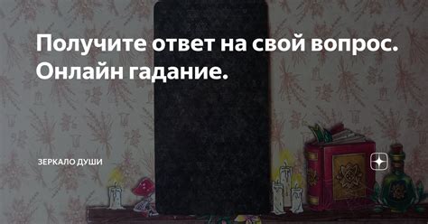 Получите ответ советника на вопрос "Почему меня преследуют неудачи и неприятности"