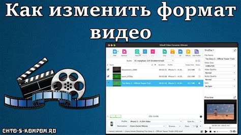 Попытки использования несовместимых форматов видео