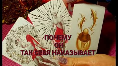 Почему Ларра наказывает самого себя?