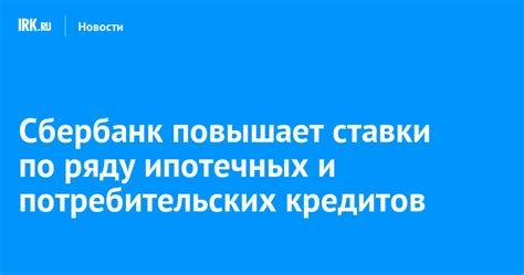 Почему Сбербанк не повышает ставки