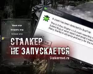 Почему игра "Сталкер Аномалия" запускается в окне - секреты запуска