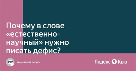 Почему используется дефис в слове "по-отечески"