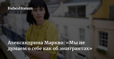 Почему мы не думаем о себе