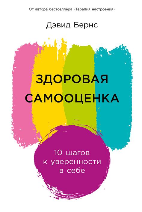 Причина #6: Низкая самооценка и отсутствие уверенности в себе