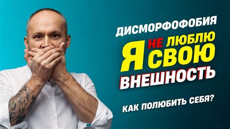 Причина #7: Привычка и ненависть к самому себе