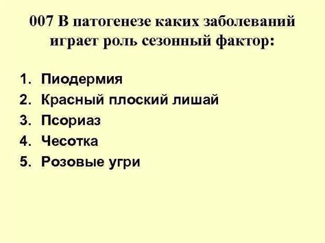 Причина №3: Сезонный фактор