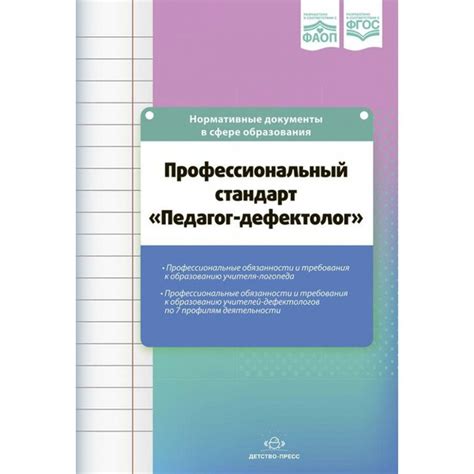 Причина 4: Профессиональные обязанности